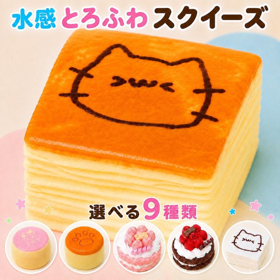 メール便送料無料】水感 とろふわ スクイーズ ドルチェ 全9種 : あと
