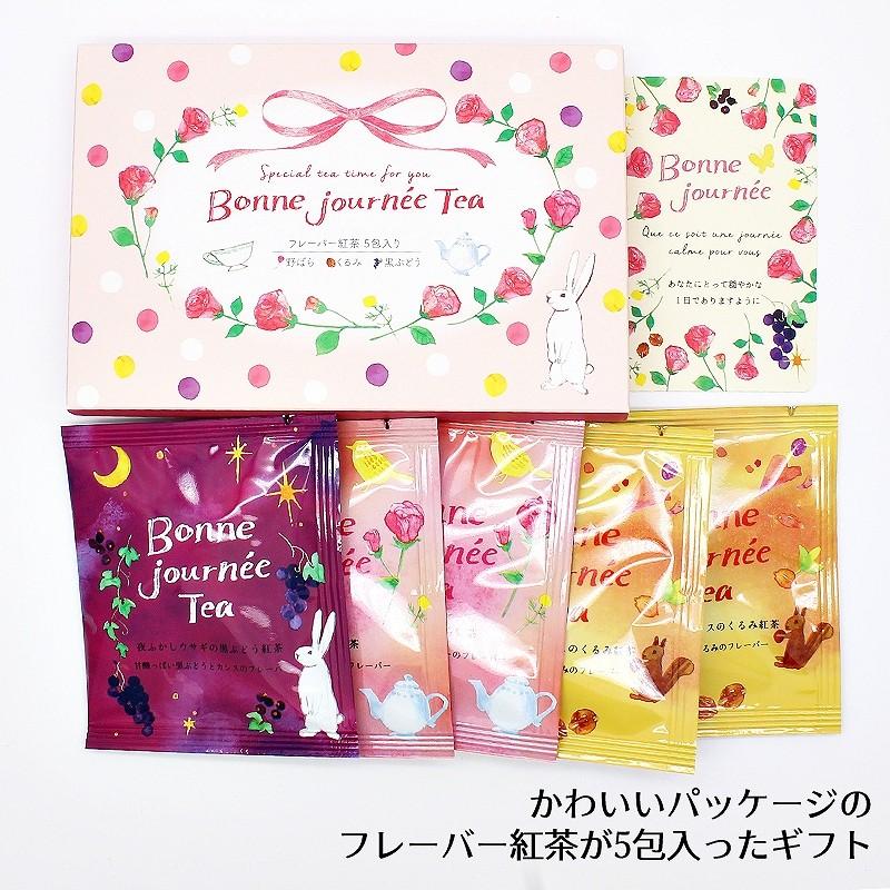 母の日 誕生日プレゼント お礼のギフトに ボンジュルネティー 5pセット クリスマス Tea 0038 あとりえほのか 通販 Yahoo ショッピング