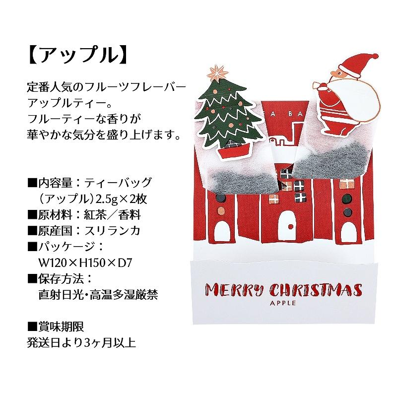 クリスマスティーバッグ 2p 紅茶ギフト アップルティー ダージリンティー プチプラ クリスマスプレゼント お礼 Tea 0046 あとりえほのか 通販 Yahoo ショッピング