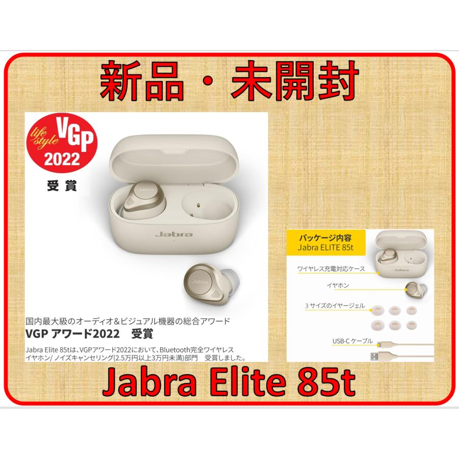 新品・未開封】 Jabra 完全ワイヤレスイヤホン アクティブノイズ 