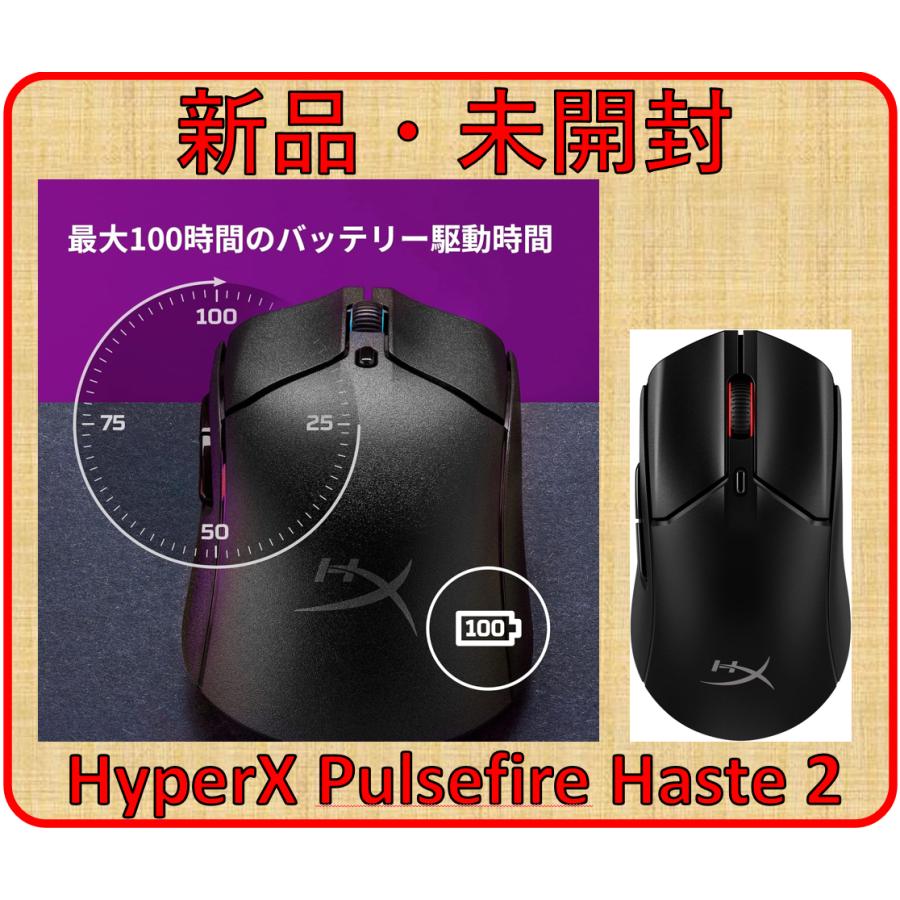 ハイパーエックス(HyperX) HyperX Pulsefire Haste 2ワイヤレス