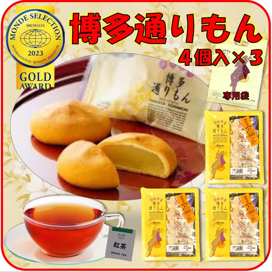 専用　博多通りもん　もち吉 明月堂 博多 通りもん 12個 / 紅茶 3 専用袋付 【心を込めて！優しい甘