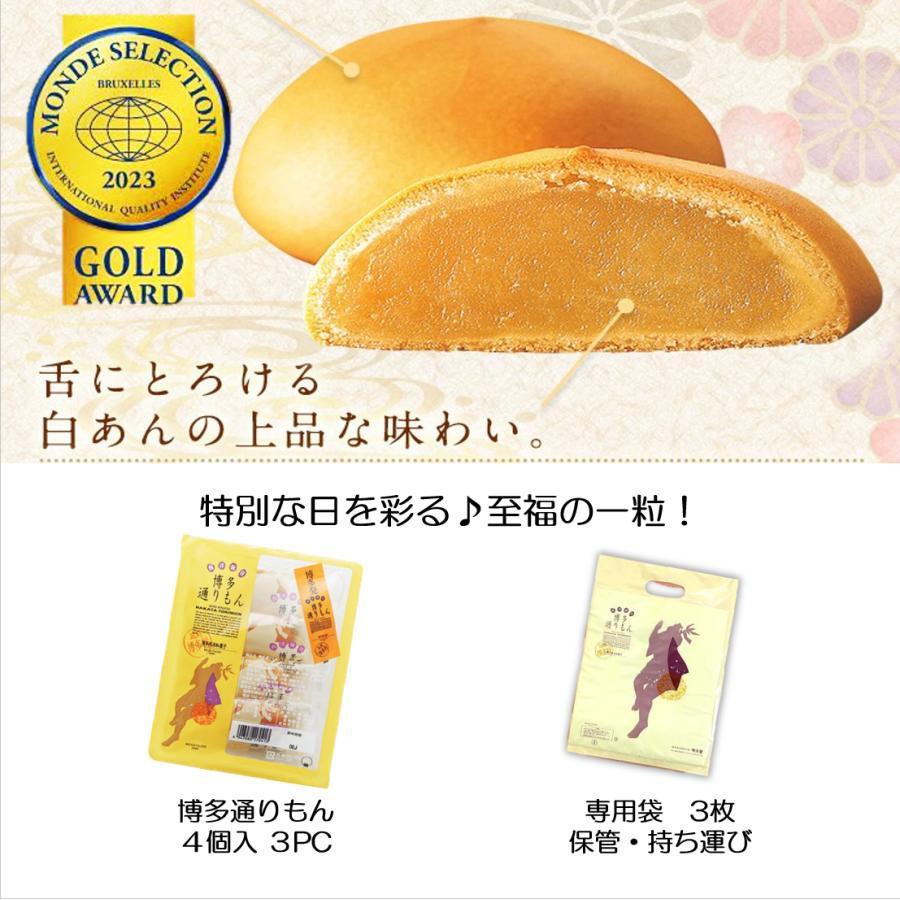 明月堂 博多通りもん 12個 / 専用袋付 【心を込めて！優しい甘さを