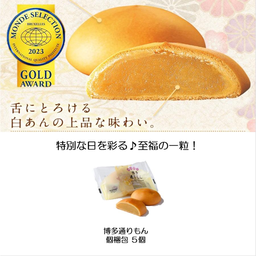 明月堂 博多 通りもん 5個 (個梱包)【極上の一粒、わたしへのご褒美