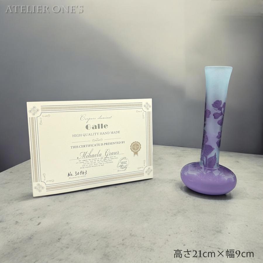 証明書付】】エミールガレ 花瓶 高さ21cm 幅9cm カメオ彫り
