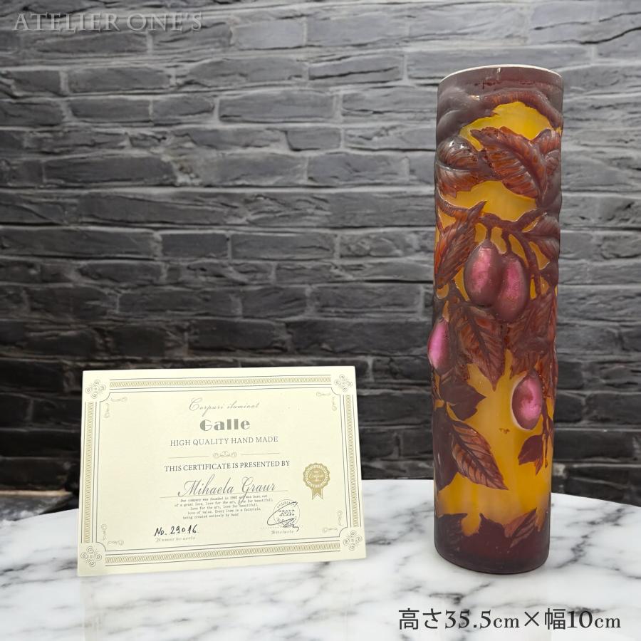 証明書付】】エミールガレ 花瓶 高さ35.5cm 幅10cm 奥行10cm カメオ