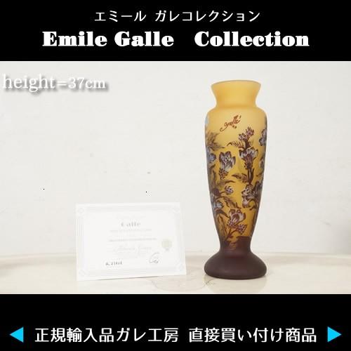 【証明書付】　エミールガレ　高さ37cm カメオ彫り　花瓶　フラワーベース R0195｜atelieronesstore｜13