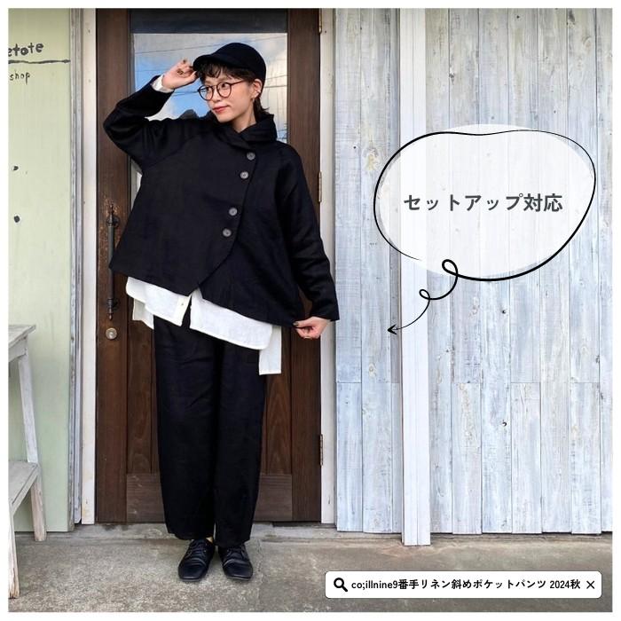 co;illnine9番手リネンジャケット 2024秋 462 co;ill nine co;illnine9番手リネンジャケット 2024秋 462 co;ill nine