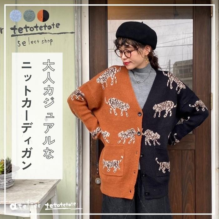 ヒョウ柄ニットカーディガン 61608 Juicy ジューシー ヒョウ柄ニットカーディガン 61608 Juicy ジューシー