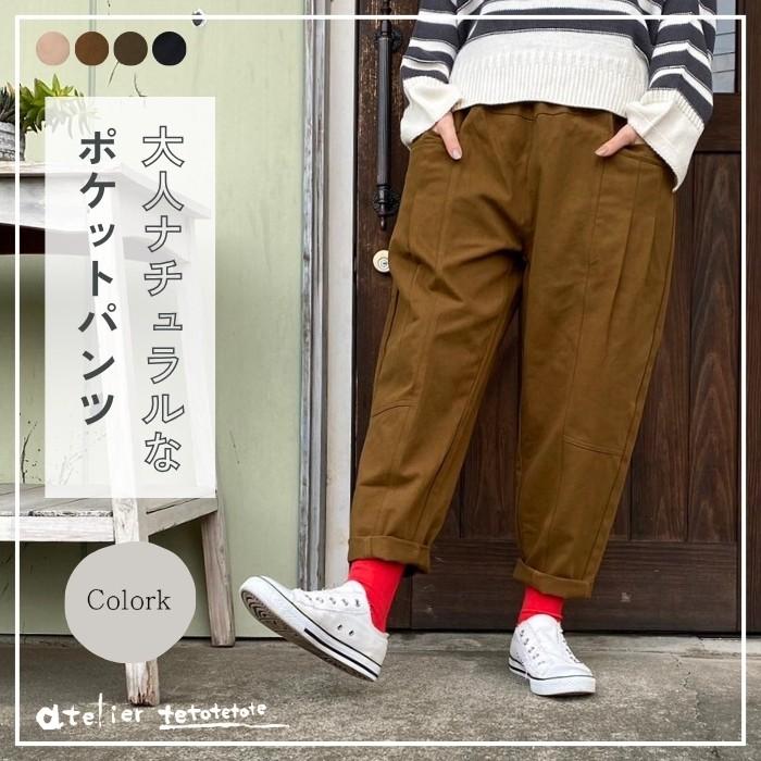 USED風BIGポケットパンツ 1741684 Colork カラック ファッション 