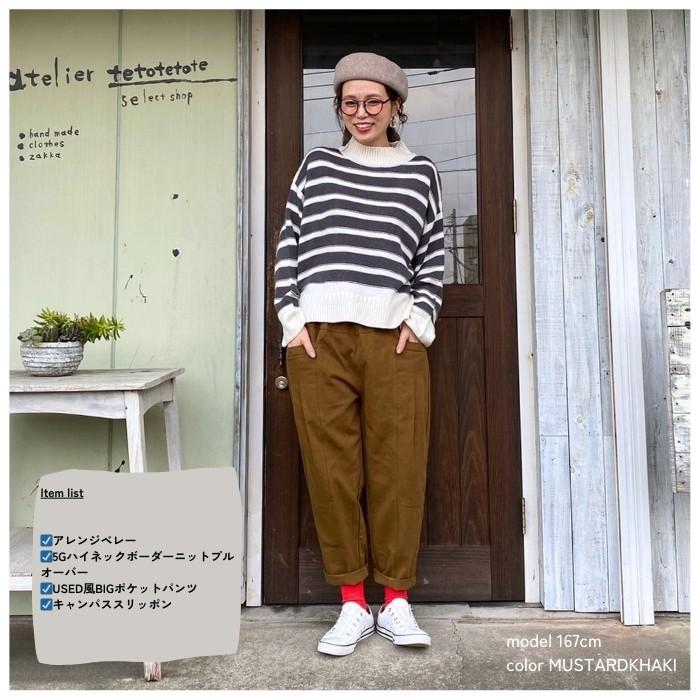 USED風BIGポケットパンツ 1741684 Colork カラック ファッション 