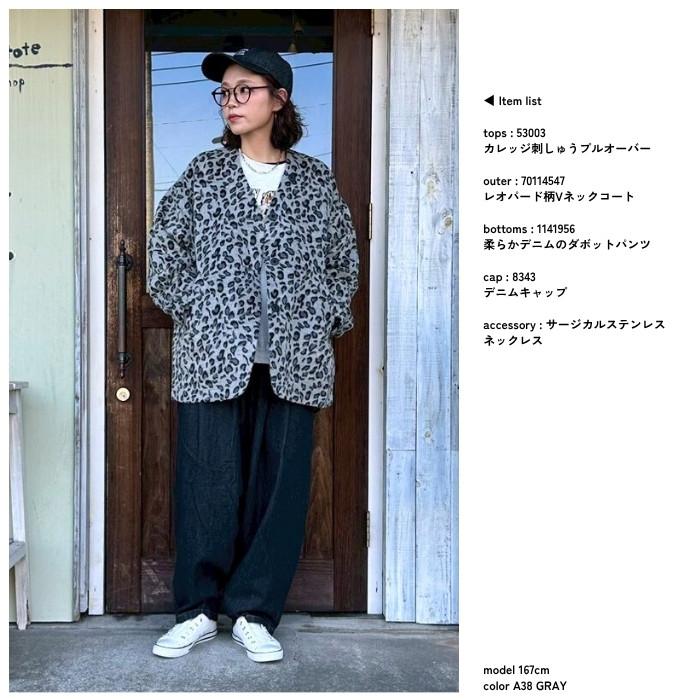 レオパード柄Vネックコート 70114547 ファッション レディース