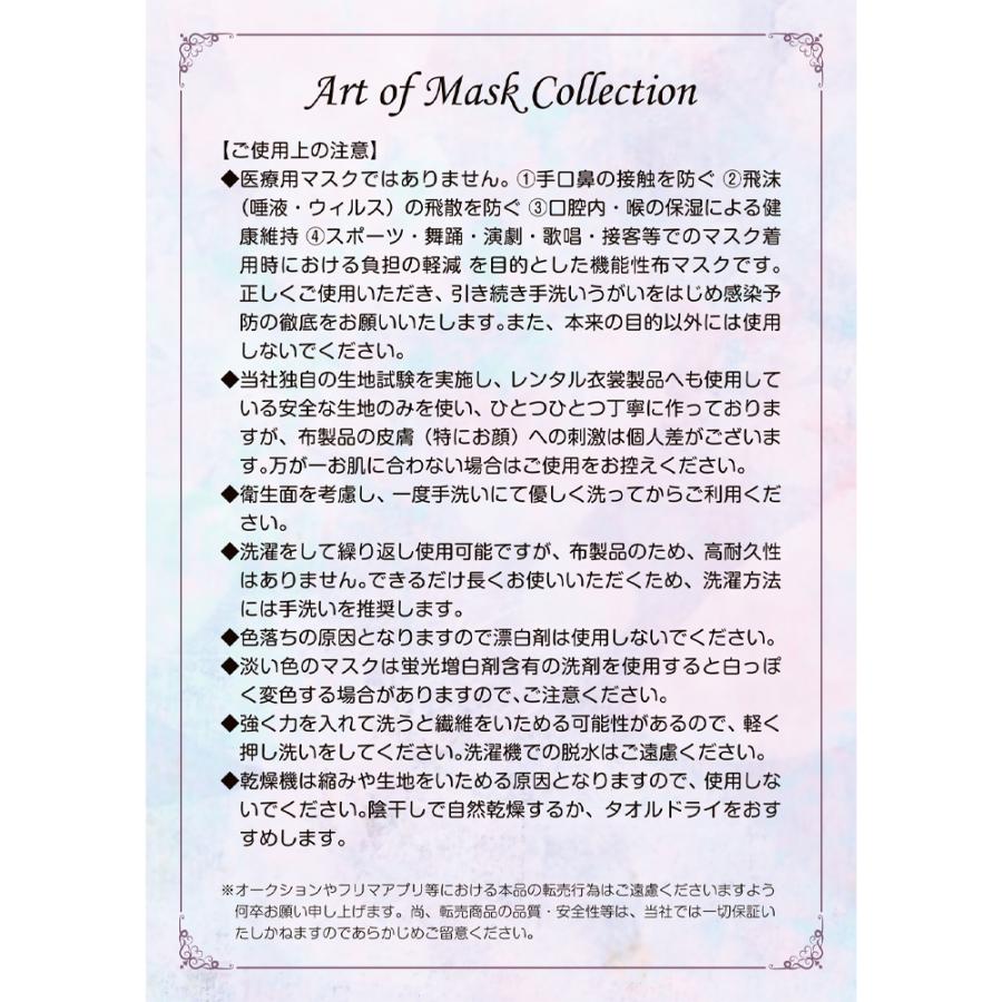 すぅすぅマスク アイボリー 素材:パワーメッシュ ※商標登録申請中 すぅすぅマスク アイボリー 素材:パワーメッシュ ※商標登録申請中