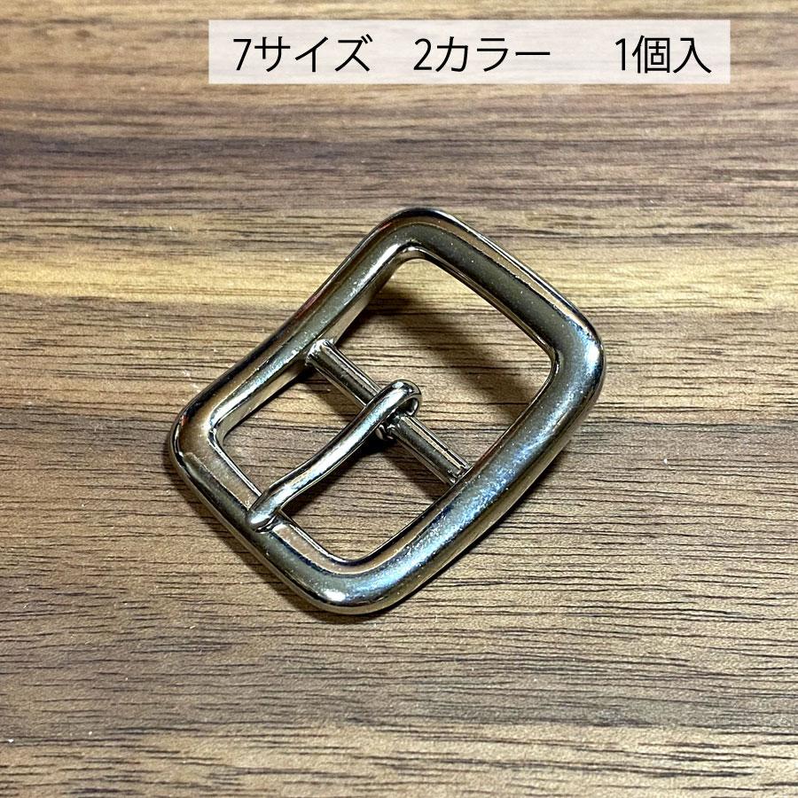 バックル 日型 美錠 尾錠 10mm 12mm 15mm 18mm 21mm 24mm 30mm