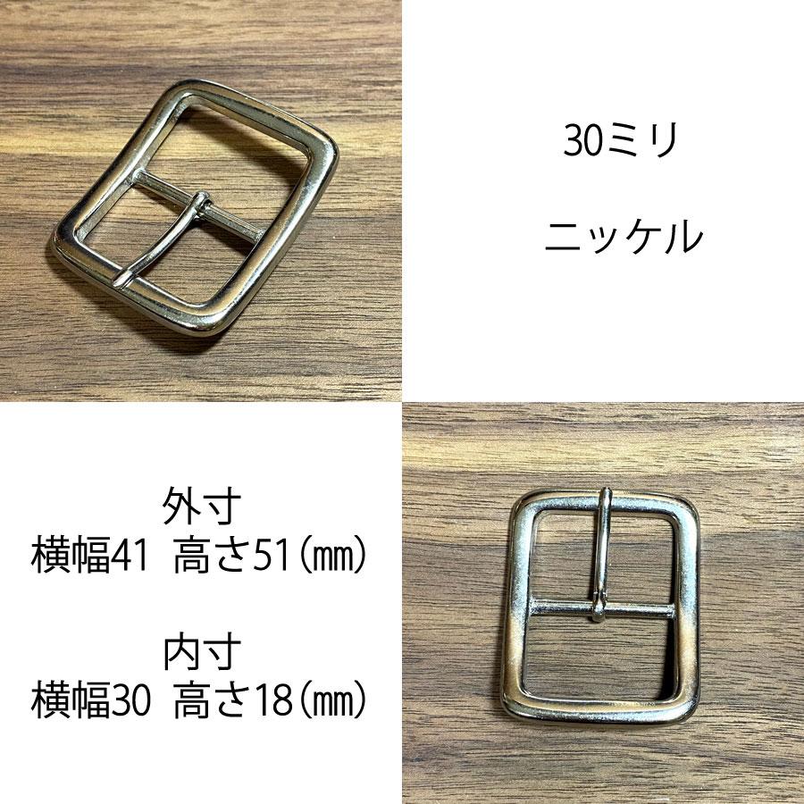 バックル 日型 美錠 尾錠 10mm 12mm 15mm 18mm 21mm 24mm 30mm