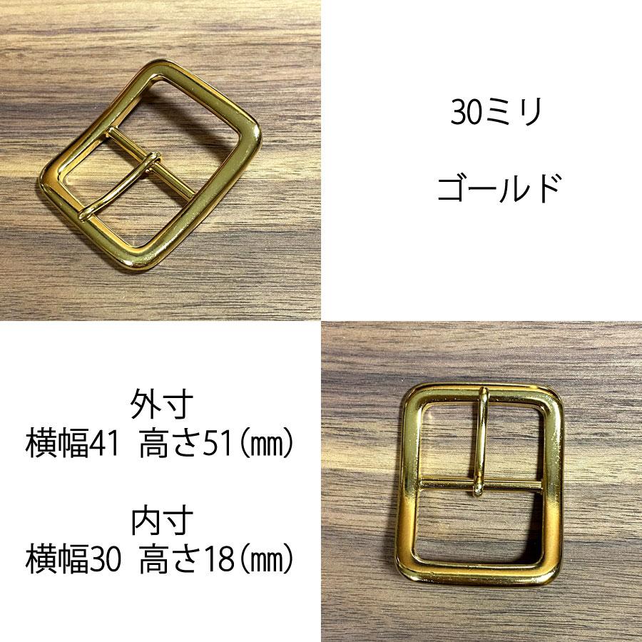 バックル 日型 美錠 尾錠 10mm 12mm 15mm 18mm 21mm 24mm 30mm