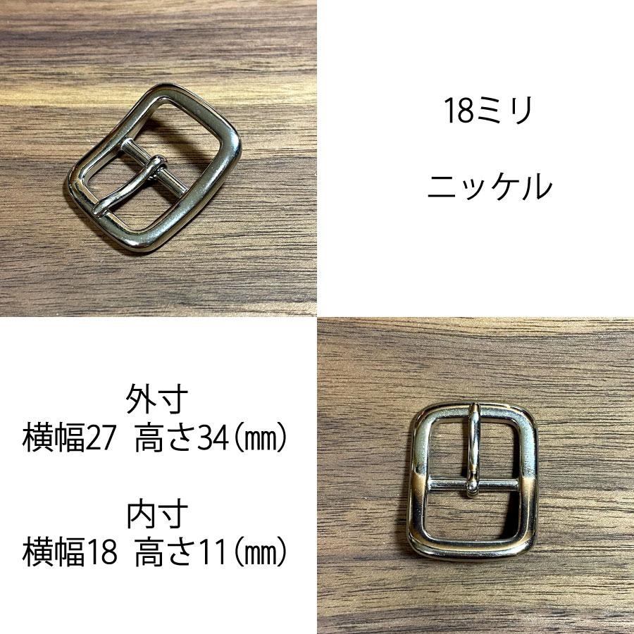 バックル 日型 美錠 尾錠 10mm 12mm 15mm 18mm 21mm 24mm 30mm