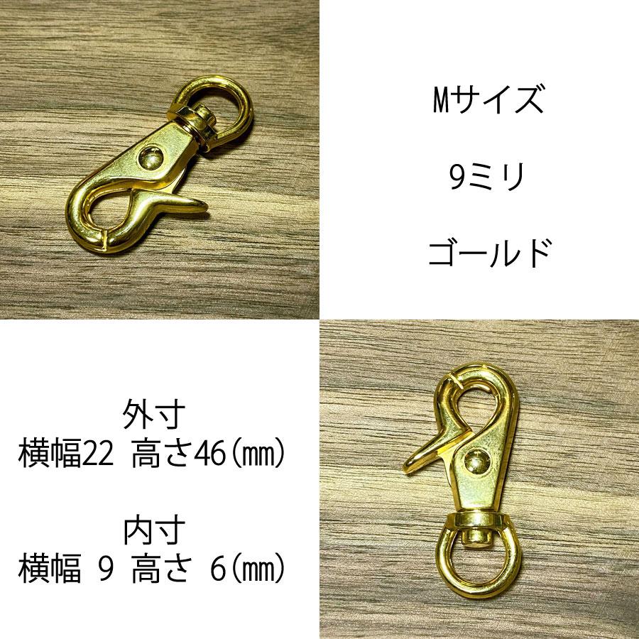 レバーナスカン Mサイズ 9mm 15mm ニッケル ゴールド アンティーク 銀