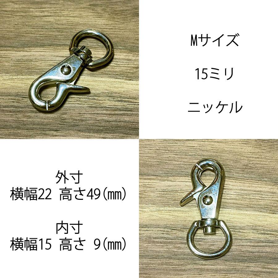レバーナスカン Mサイズ 9mm 15mm ニッケル ゴールド アンティーク 銀