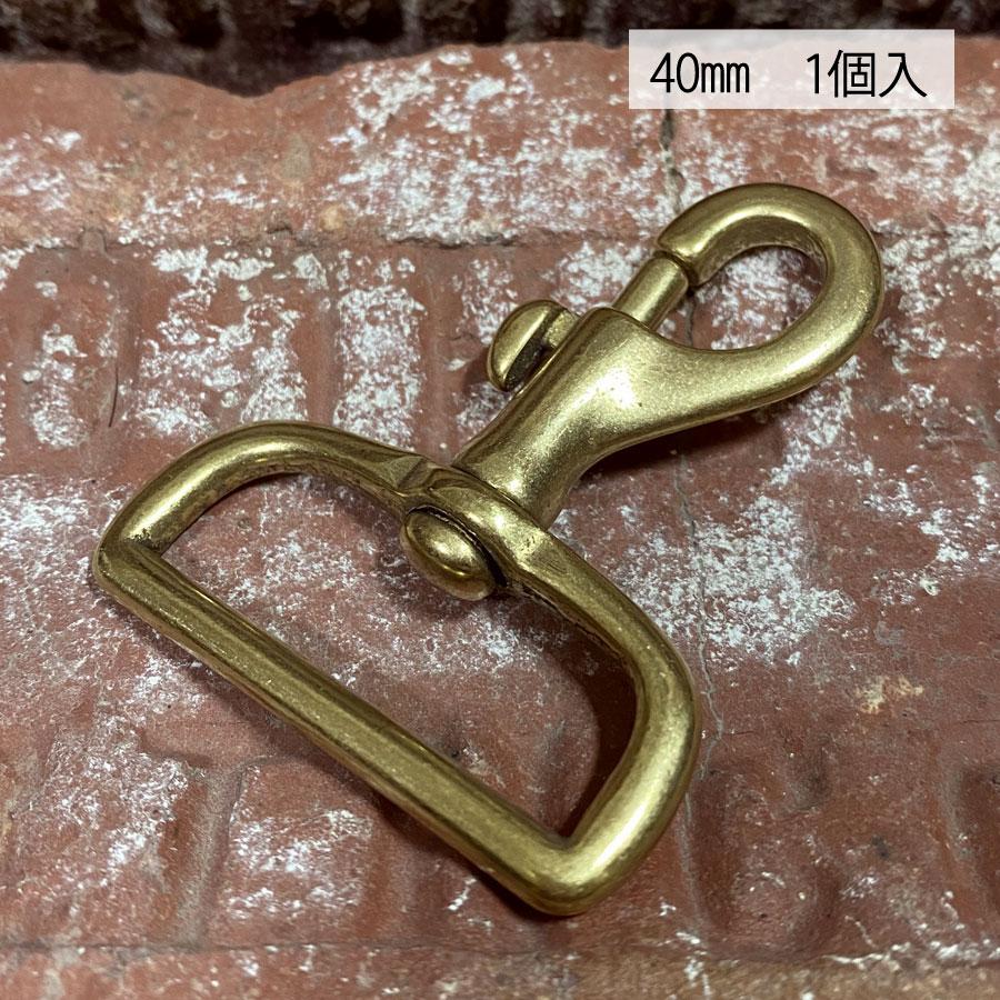 鉄砲 テッポウ ナスカン 真鍮 無垢 ブラス 40mm レザー ベルト 革 4cm