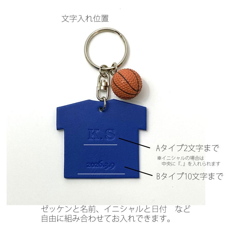 名入れ無料 ユニフォーム キーホルダー 革 部活 卒業記念 スポーツ