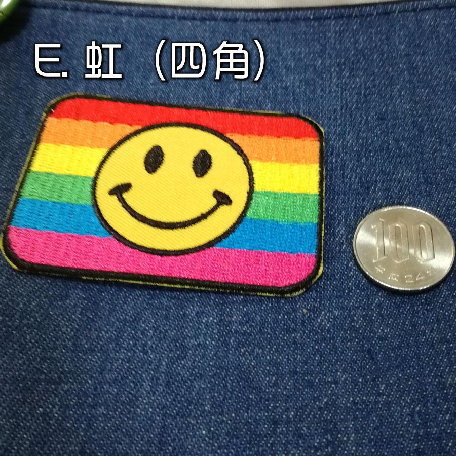 SMILE アイロンワッペン パッチ ニコちゃん 虹 ポップコーン 花 きのこ