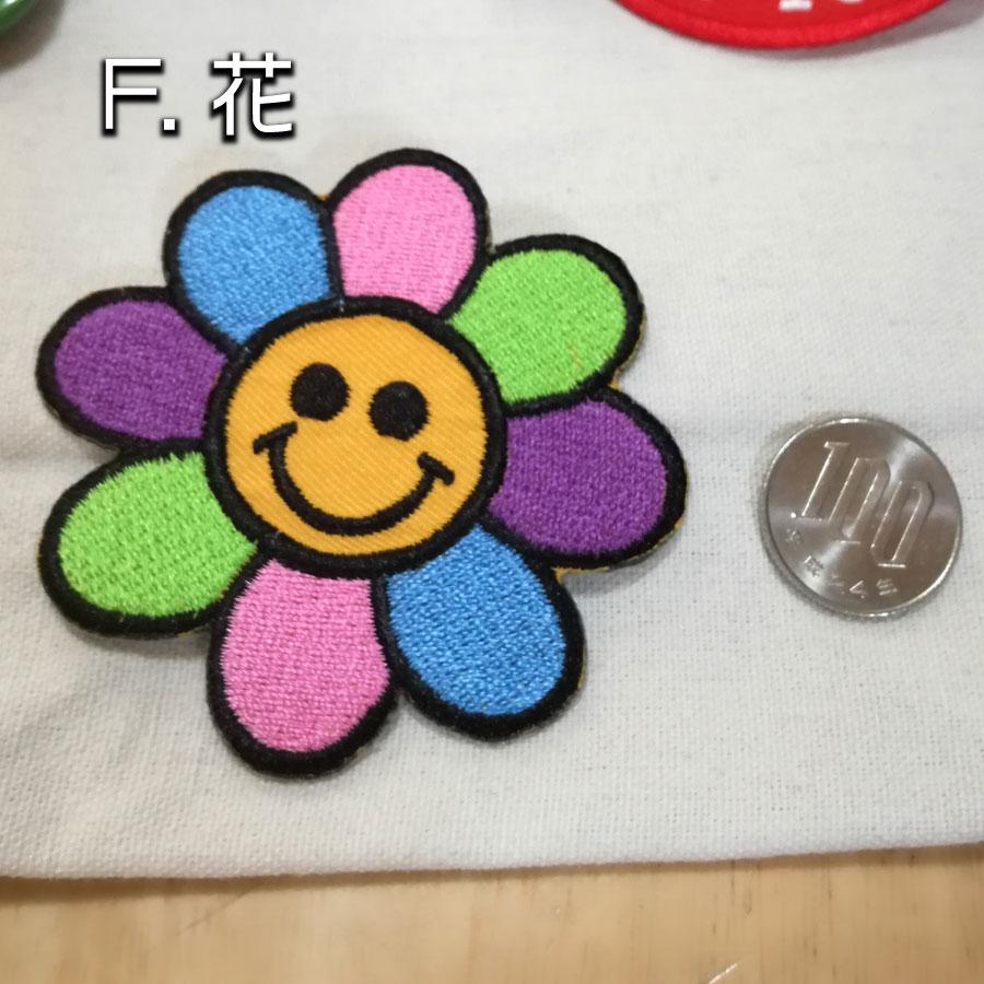 SMILE アイロンワッペン パッチ ニコちゃん 虹 ポップコーン 花 きのこ