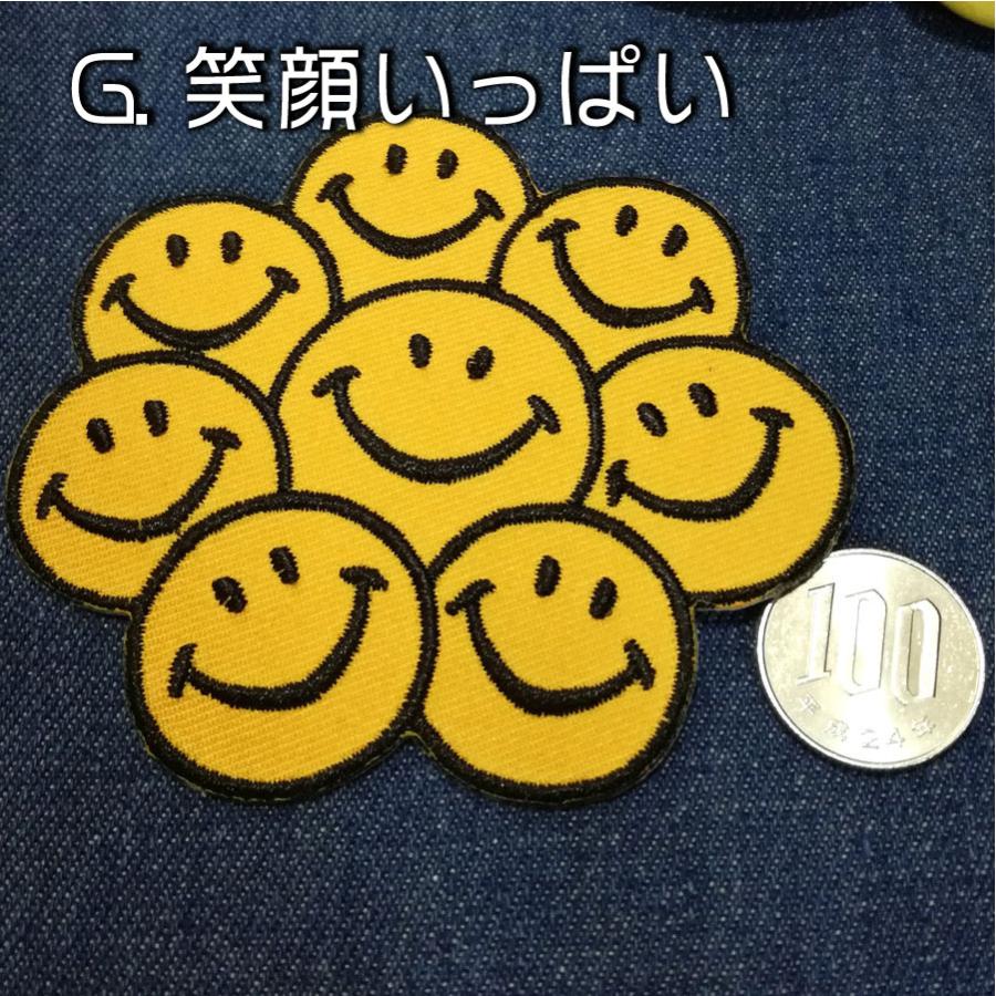 SMILE アイロンワッペン パッチ ニコちゃん 虹 ポップコーン 花 きのこ