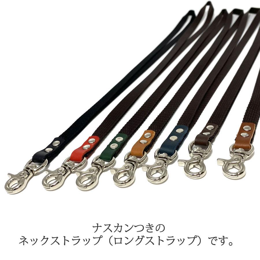 ネックストラップ ロングストラップ ナスカン レザー PPテープ 牛革 本
