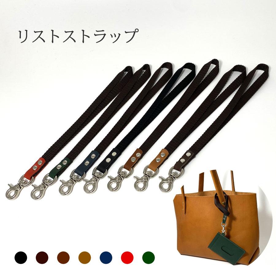 リストストラップ ショートストラップ ナスカン レザー PPテープ 牛革