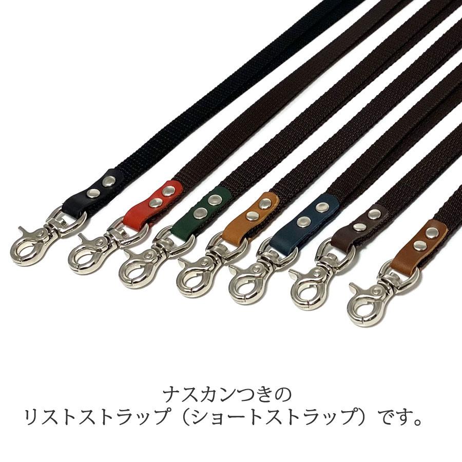 リストストラップ ショートストラップ ナスカン レザー PPテープ 牛革