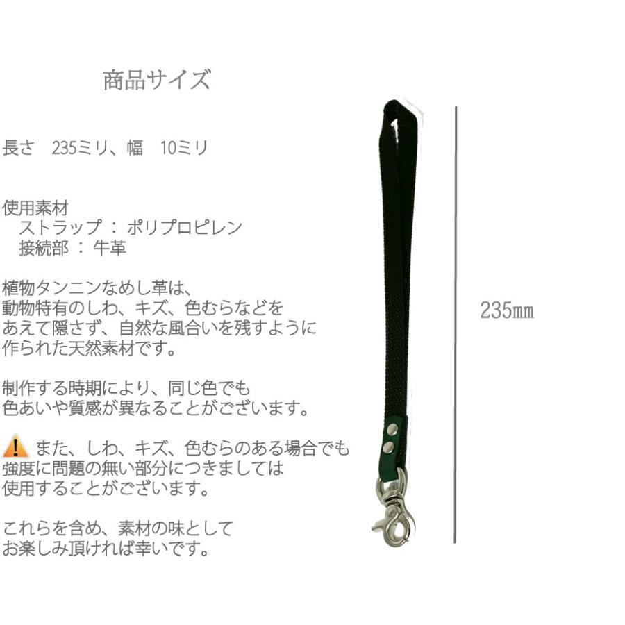 リストストラップ ショートストラップ ナスカン レザー PPテープ 牛革