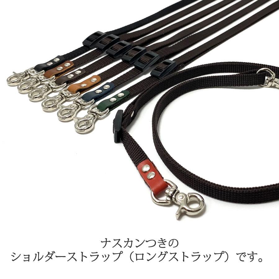 ショルダーストラップ ロングストラップ ナスカン レザー PPテープ