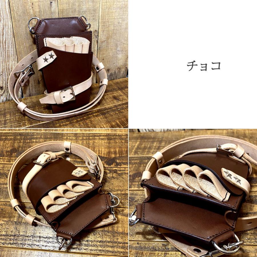 4色 シザーケース 【4丁差し】栃木レザー カジュアルライン プロ用 星