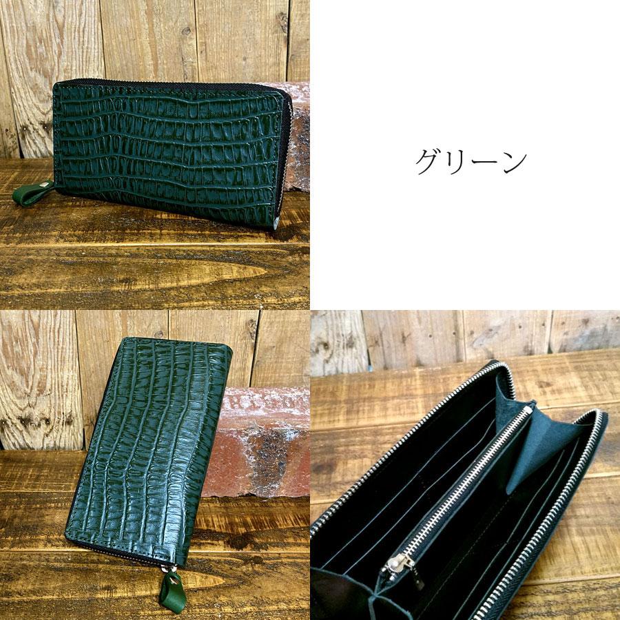 クロコ 型押し革 ラウンドファスナー ロングウォレット 長財布 手作り 