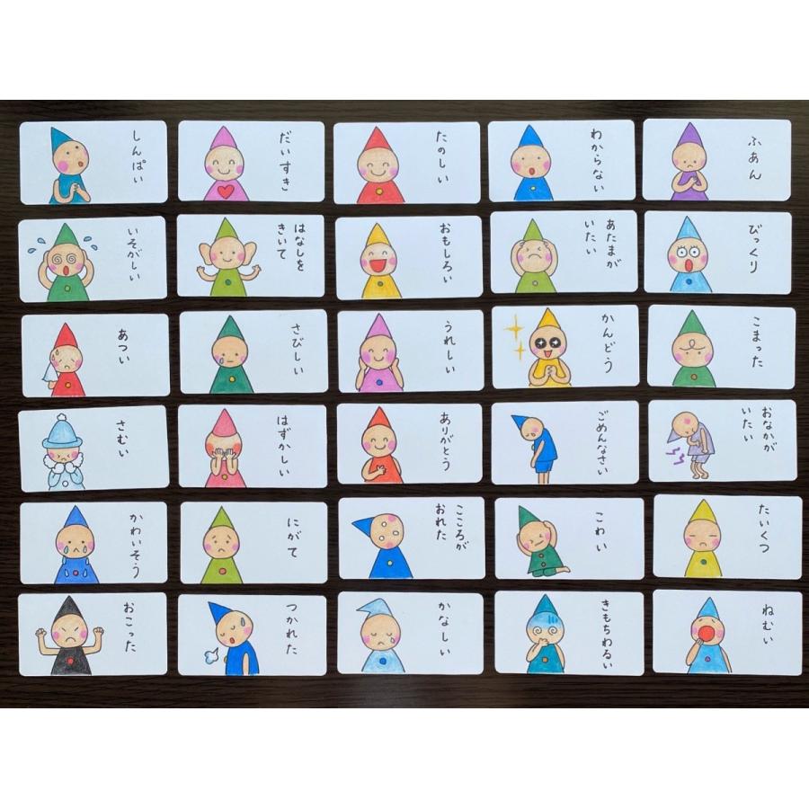 支援カード 絵カード 感情カード 30枚 ラミネート加工 Shienka 1 アトリエぽーぽー手作りの店 通販 Yahoo ショッピング