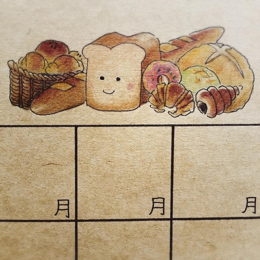 送料0円 お月謝袋 パン クラフト Materialworldblog Com