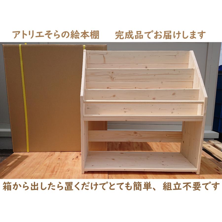幅99cm 高さ64cm 3段タイプ【オーダーメイド感覚で楽しめる！わたしだけのハンドメイド絵本棚】送料無料(沖縄除く)  完成品 日本製  子供用 ハンドメイド 絵本棚の画像