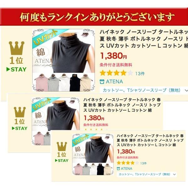 ハイネック ノースリーブ タートルネック コットン 薄手 インナー 綿 ボトルネック ノースリ トップス Uvカット 紫外線対策 カットソー M L Ll 49 Atena 通販 Yahoo ショッピング