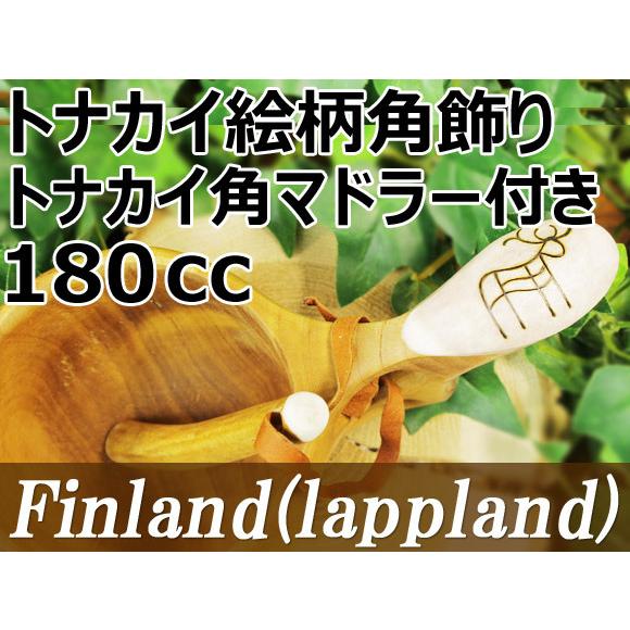 フィンランド ラップランド製 ククサ(kuksa) トナカイの絵柄角飾り-002