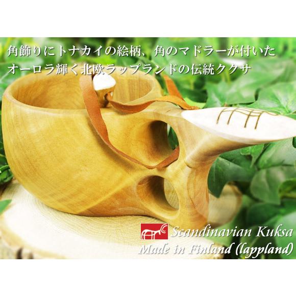 フィンランド ラップランド製 ククサ(kuksa) トナカイの絵柄角飾り-002
