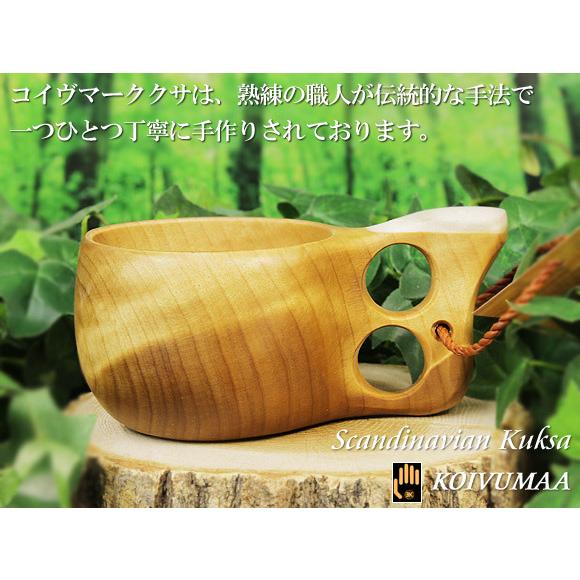 新品 角付きククサ KOIVUMAA コイヴマー ② コイヴマー／フィンランド産ククサ／2つ穴ハンドル190cc／角付き