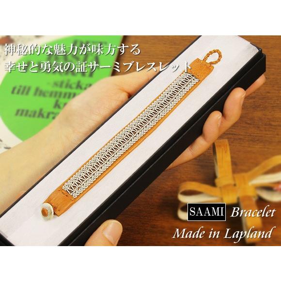saami crafts（サーミクラフト） サーミブレスレット｜北欧サーミ族