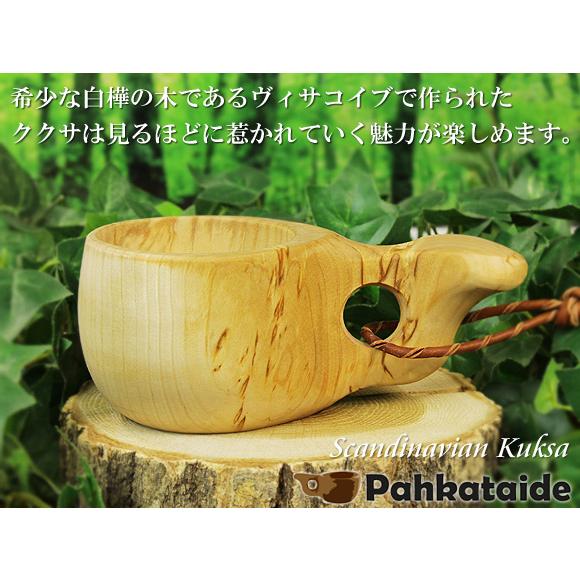 パッカタイデ ククサ ククサ パッカタイデ Pahkataide パッカタイデ