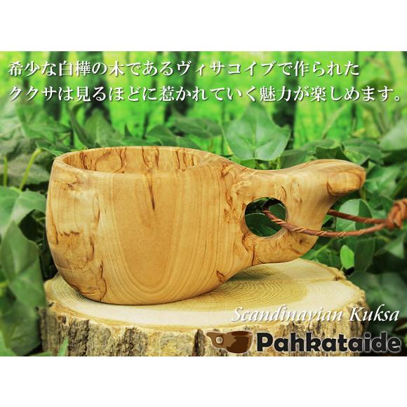 Pahkataide パッカタイデ｜ククサ(kuksa) ヴィサコイブ(visakoivu