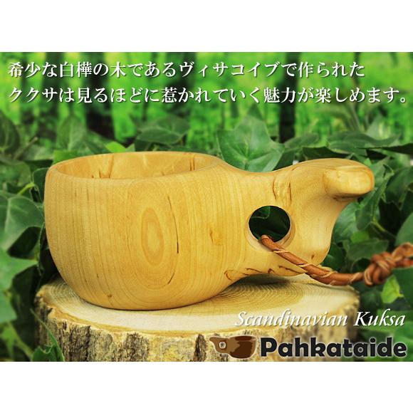 Pahkataide パッカタイデ｜ククサ(kuksa) ヴィサコイブ(visakoivu