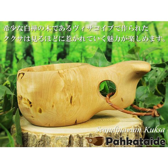 白樺の瘤ククサ(kuksa) ククサ（KUKSA）白樺のコブ材