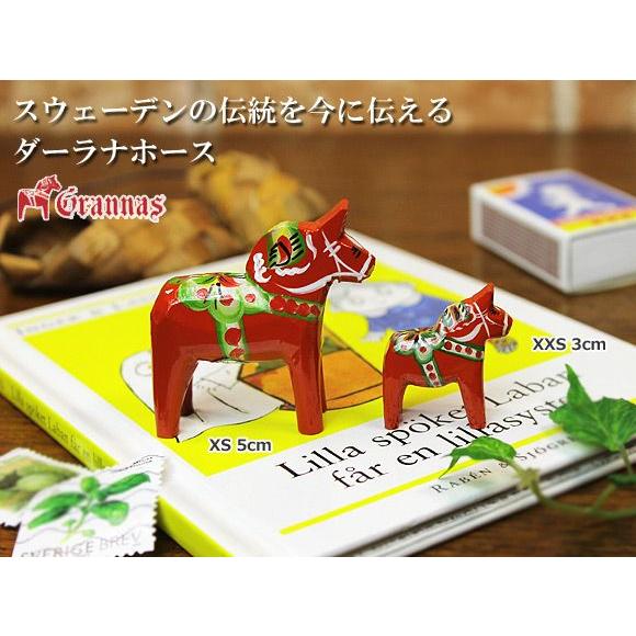 ダーラナホース グラナス レッド&ホワイト