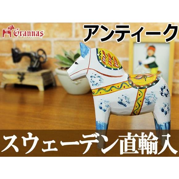 北欧 ダーラヘスト「ナチュラル」 グラナ Grannas L S セット 馬