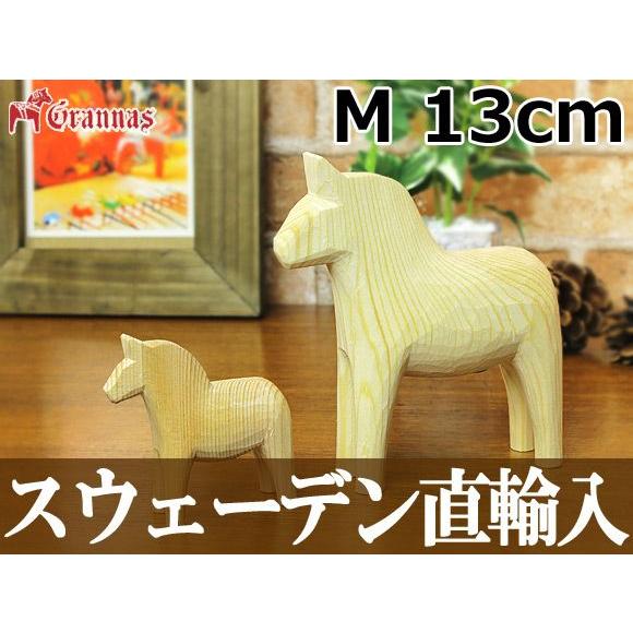 ダーラナホース/ダーラヘスト 置物 ナチュラルウッドピース（無垢/白木